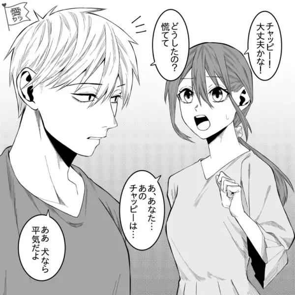 緊急事態発生！しかし…なぜか冷静な夫『どうしたの？犬なら平気だよ』飼い犬の様子を見に行った結果⇒【ありえない光景】に言葉を失う…