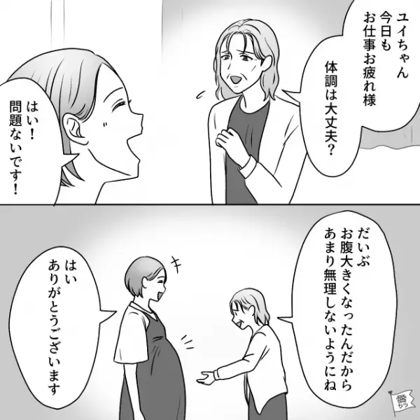 義母と同居する妊婦の嫁。ある日、義母が突然体調を崩して！？義姉「あなたのせいよね？」嫁「え…？」⇒義姉の“衝撃自論”に絶句…