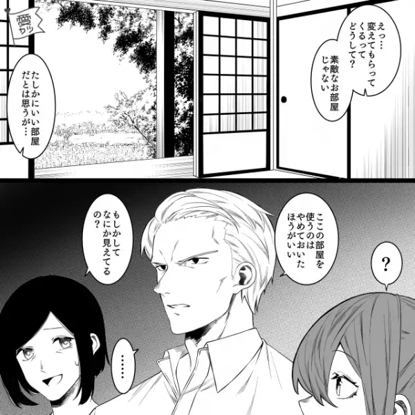 霊感がある父と山奥の滝へ。背後で“石が転がる音”がして…父「振り向くな」⇒父が目撃したという【身の毛もよだつ光景】にゾッ…！！