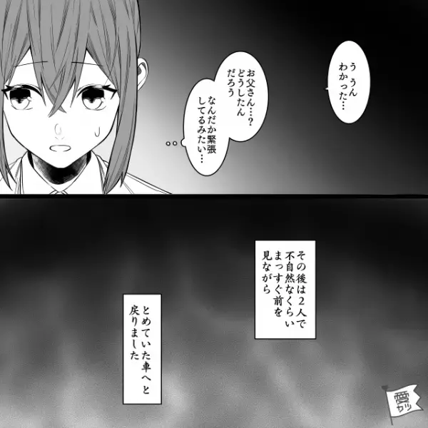 霊感がある父と山奥の滝へ。背後で“石が転がる音”がして…父「振り向くな」⇒父が目撃したという【身の毛もよだつ光景】にゾッ…！！