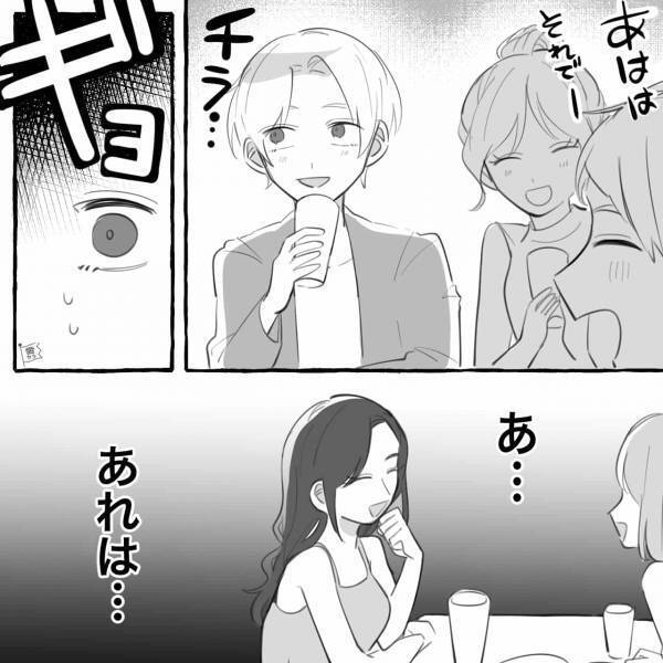 飲食店で彼女と友人と飲んでいると「あ…」“元カノ”が店内に！？気づかないふりをするも…→友人の【デリカシーのない一言】で大ピンチ！