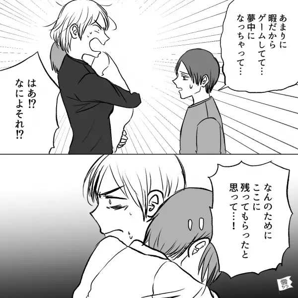 子どもが発熱。夫に“病院の順番待ち”をお願いした結果…妻「連絡してって言ったよね？」⇒【順番が過ぎてしまった理由】に怒り心頭！