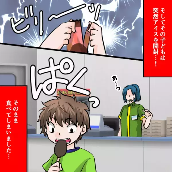 コンビニで『会計前のアイス』を食べる子ども…！？店員「お子さんのアイスの代金を…」→直後、親の【まさかの返答 】に絶句…