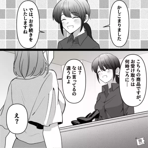 商品の取り置きを頼まれ…店員「お受け取りは何時ごろに…？」→客「は？何言ってるの？」⇒直後、客からの【信じがたい要求】に絶句…