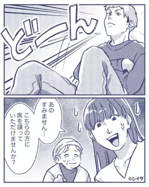 「よかったらどうぞ！」電車で年配の女性に席を譲ると…男性が着席！？「すみません…」→声掛け直後、男性の”驚きの返答”に唖然…