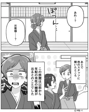 旅館で“宴会の片付け”をしていると…会場に男性客が。「今の時間は誰もいないはず…？」→その後、スタッフに知らされた【事実】に絶句…