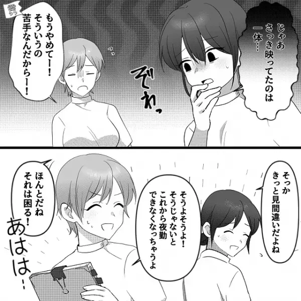 病院での夜間勤務中…「あれ…？」消灯後なのに“出歩く患者”をカメラで確認。保護しに向かうも…⇒【1つの事実】に気づき、震え上がる。