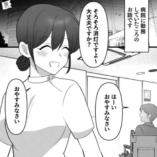 病院での夜間勤務中…「あれ…？」消灯後なのに“出歩く患者”をカメラで確認。保護しに向かうも…⇒【1つの事実】に気づき、震え上がる。