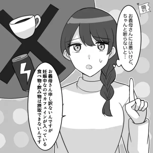 義母とは頻繁にお茶会するほど良好な関係。“妊娠”がわかり、義実家を訪れると…嫁「こ、これは…！」⇒【出されたモノ】に愕然…！！