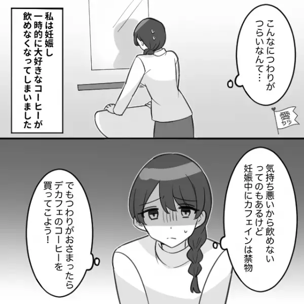 義母とは頻繁にお茶会するほど良好な関係。“妊娠”がわかり、義実家を訪れると…嫁「こ、これは…！」⇒【出されたモノ】に愕然…！！