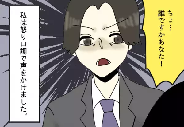 1人暮らしの家に帰宅…「部屋の電気がついてる…？」扉を開けると…→目の前の【まさかの光景】に衝撃…！！