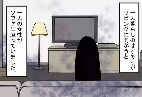 1人暮らしの家に帰宅…「部屋の電気がついてる…？」扉を開けると…→目の前の【まさかの光景】に衝撃…！！