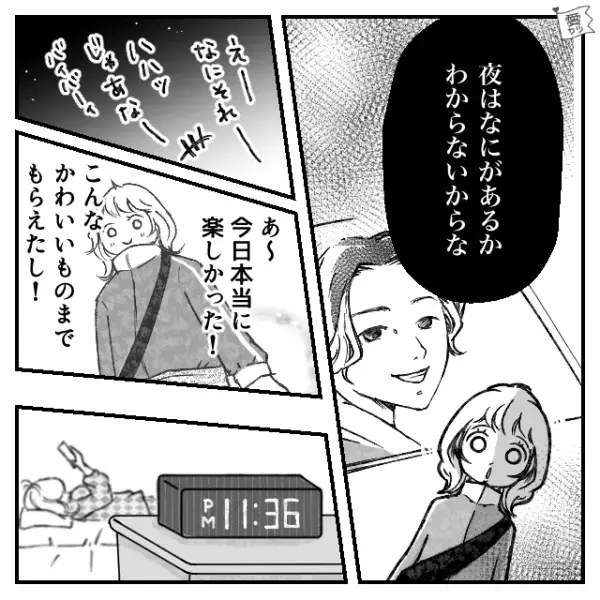 彼氏とテーマパークを満喫し帰宅…「疲れた…寝るか…」電気を消した途端【不気味な影】が揺らめいて！？⇒「このままじゃ寝られないっ！」