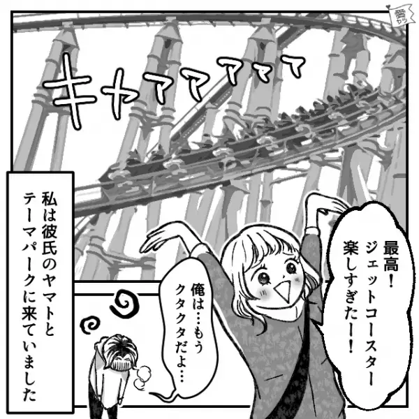 彼氏とテーマパークを満喫し帰宅…「疲れた…寝るか…」電気を消した途端【不気味な影】が揺らめいて！？⇒「このままじゃ寝られないっ！」