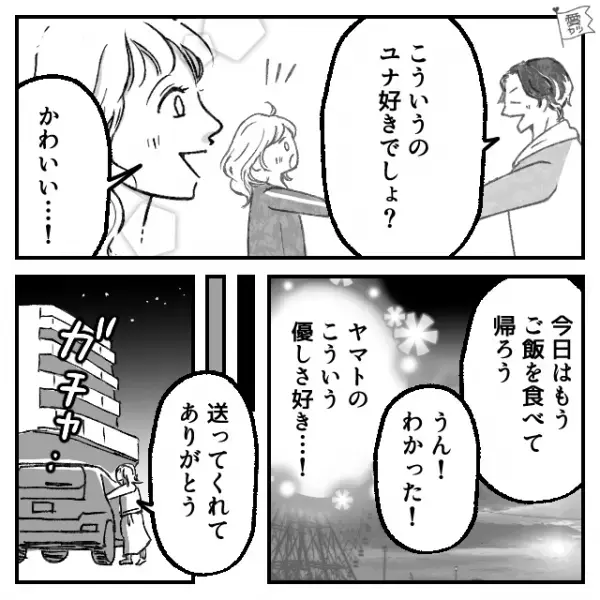 彼氏とテーマパークを満喫し帰宅…「疲れた…寝るか…」電気を消した途端【不気味な影】が揺らめいて！？⇒「このままじゃ寝られないっ！」