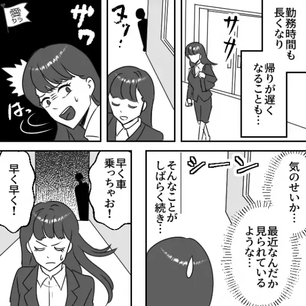 彼氏が同棲のために勝手に部屋を借りた！？さらに…彼氏「仕事辞めるだろ？」限界を感じ“無理やり別れた”結果⇒【身の毛もよだつ行動】にゾッ…！