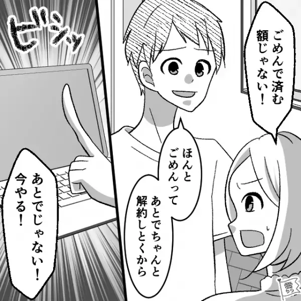 ＜不正利用？＞家計簿の管理中…妻「5万円の引き落とし！？記憶にない…」明細を確認した結果⇒【ズボラな夫】が原因だった！？【漫画】