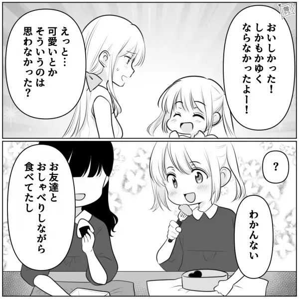 アレルギーを持っている娘のために、野菜中心の『デコ弁』を作った結果⇒娘「かゆくならなかったよ！」母「えっと…」