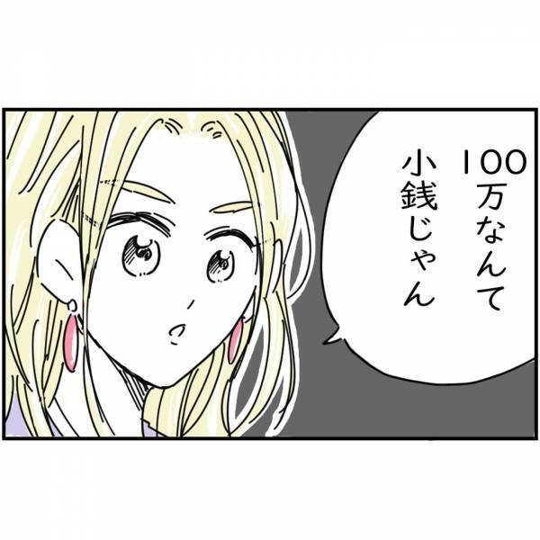 購入した中古のレジャーシートから『100万円』が出てきた！？「貰っちゃいなよ」「できないよ！」→直後、友人の『耳を疑う反論』に絶句【漫画】