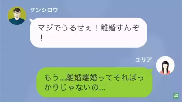 【弁当をいつも捨てる夫】妻が苦言を呈すると…夫「離婚すんぞ！」→しかし、妻にはいいなりになるしかない【理由】があった…【漫画】