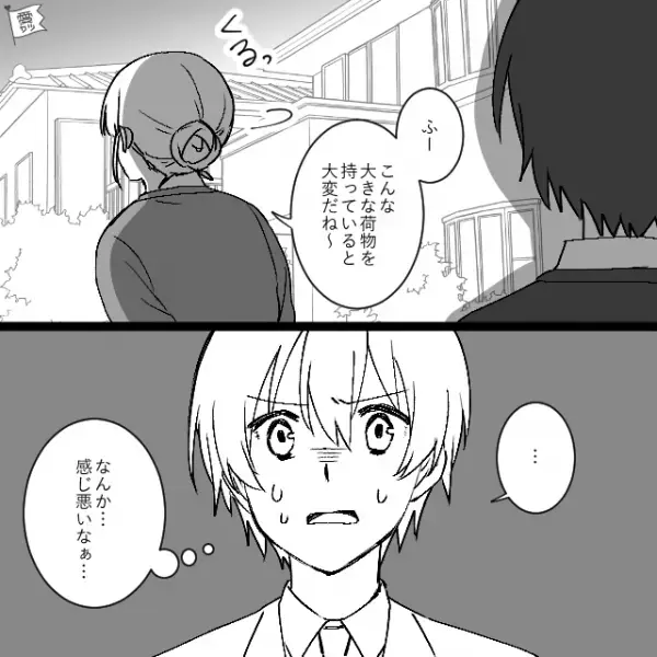 帰宅中…「下まで運びましょうか？」重そうな“キャリーバッグを運ぶ女性を助けた”結果⇒「！？」女性の【去り際の一言】に思わず唖然…