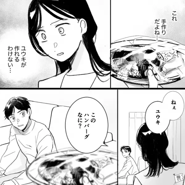 【彼氏の失態】彼氏の家の冷蔵庫に“手作りハンバーグ”が…彼氏「母さんが作った」彼女「へぇ」⇒直後…彼女「浮気してるよね？」