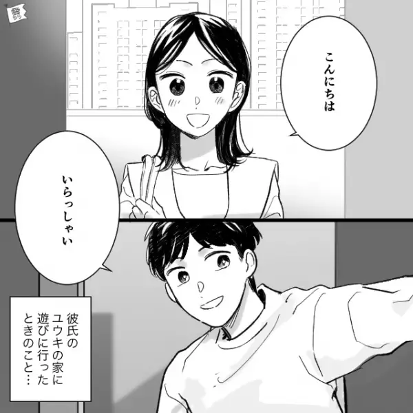 【彼氏の失態】彼氏の家の冷蔵庫に“手作りハンバーグ”が…彼氏「母さんが作った」彼女「へぇ」⇒直後…彼女「浮気してるよね？」