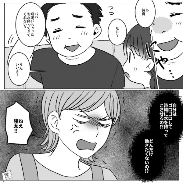 【家で全く動かない夫】結婚当初から体重が20キロ増加！？しかし…⇒「うわああ！リモコンが…」夫の“だらしなさ”に妻、大激怒…！！