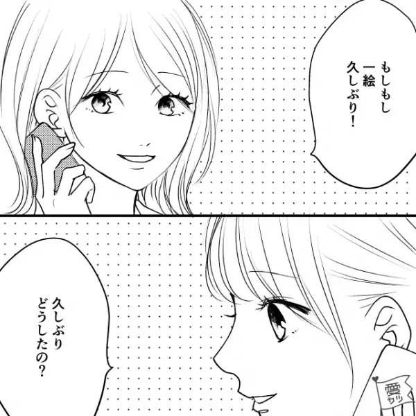 結婚式の準備中…新婦「飛行機代と宿泊代合わせて6万円で…」親友「…あー」⇒直後、親友の“衝撃発言”で悲しい結末に…