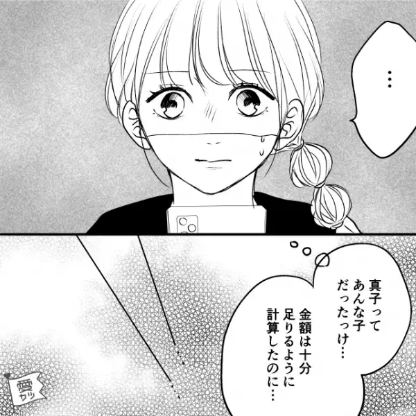 結婚式の準備中…新婦「飛行機代と宿泊代合わせて6万円で…」親友「…あー」⇒直後、親友の“衝撃発言”で悲しい結末に…