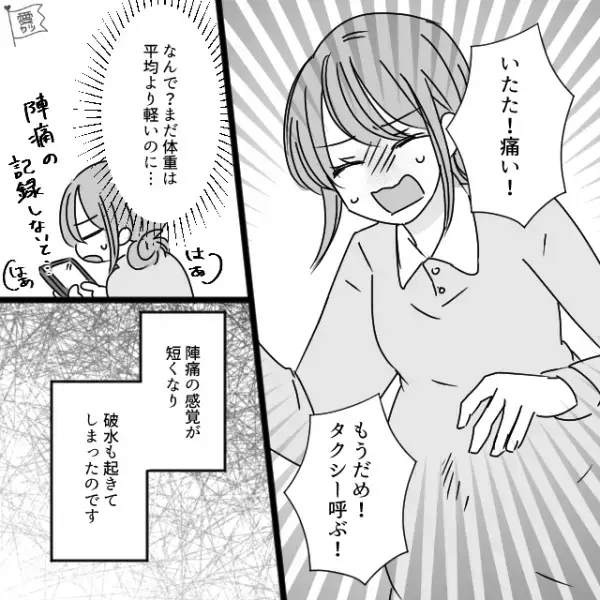 予定日が近いのに…「平均より小さいなぁ…」我が子の“体重に不安を抱える”妊婦⇒出産後…【予想外の結果】が待ち受けていた…！