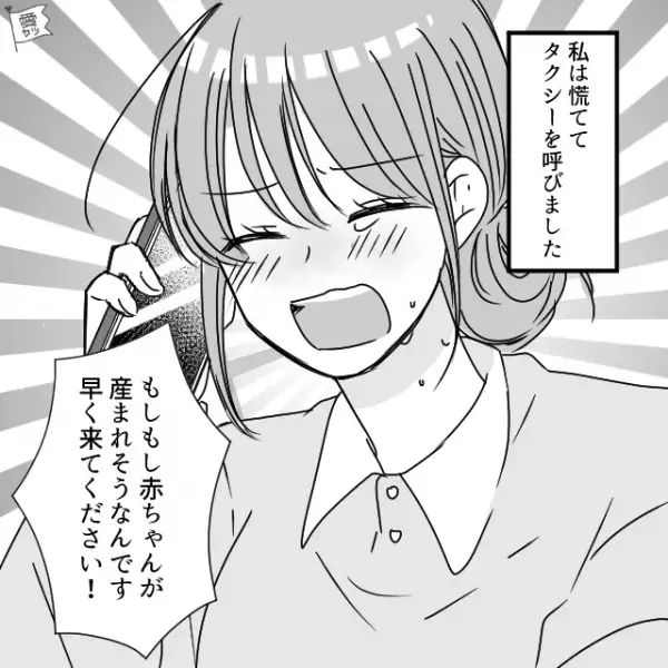 予定日が近いのに…「平均より小さいなぁ…」我が子の“体重に不安を抱える”妊婦⇒出産後…【予想外の結果】が待ち受けていた…！