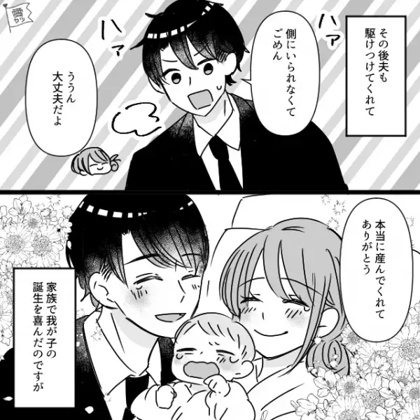 予定日が近いのに…「平均より小さいなぁ…」我が子の“体重に不安を抱える”妊婦⇒出産後…【予想外の結果】が待ち受けていた…！