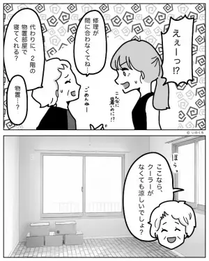 祖母の家で寝ていると…「うわああああ」男性の叫び声が聞こえて…？⇒翌日【枕元にあった物】を見て戦慄…！！
