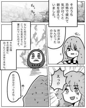 祖母の家で寝ていると…「うわああああ」男性の叫び声が聞こえて…？⇒翌日【枕元にあった物】を見て戦慄…！！