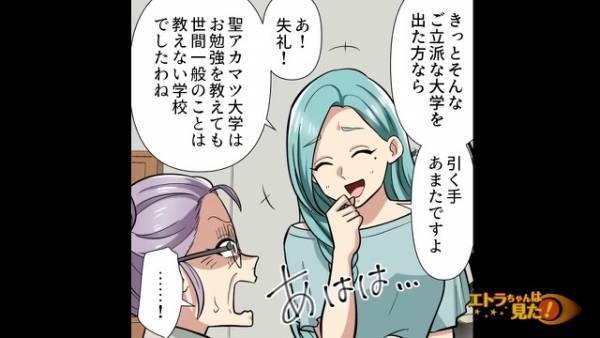 嫁に“買い物代”を要求する義母を論破！「なんなのあの嫁は！」息子に言いつけると→「母さん…」息子が【秘めていた本音】を語る【漫画】