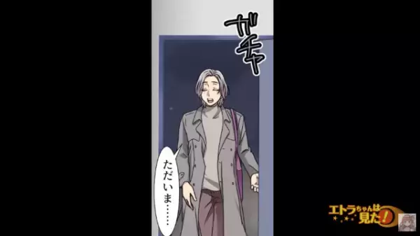 父の葬儀後…「物の配置が変わってる…」家の中で“謎の現象”が頻発！？→ある日、帰宅すると【目の前の光景】に衝撃を受ける…【漫画】