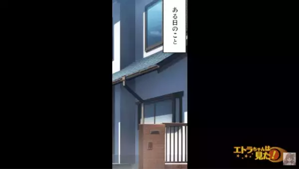 父の葬儀後…「物の配置が変わってる…」家の中で“謎の現象”が頻発！？→ある日、帰宅すると【目の前の光景】に衝撃を受ける…【漫画】