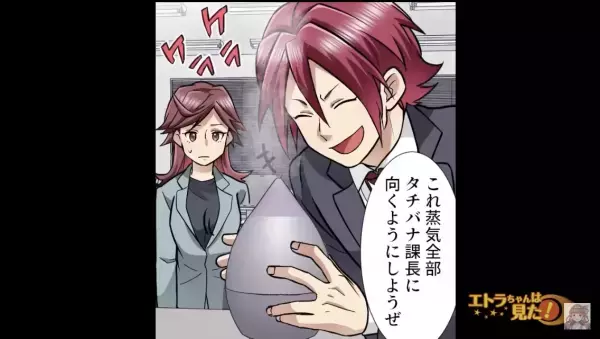 社員が持ってきたお土産を「安っぽい」と見下す先輩！？後日”課長の私物”までバカにして…→先輩社員の【度が過ぎる態度】に一同絶句…【漫画】