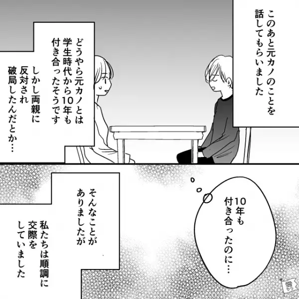 【結婚間近の事件】両親公認のカップル。ある日、彼の家にいると何度も【インターホン】を鳴らされて…？⇒現れた”想定外の人物”に絶句…