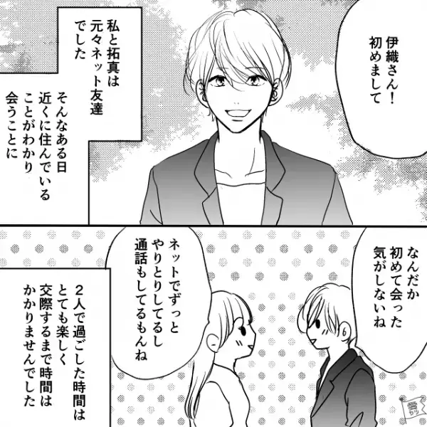 【結婚間近の事件】両親公認のカップル。ある日、彼の家にいると何度も【インターホン】を鳴らされて…？⇒現れた”想定外の人物”に絶句…