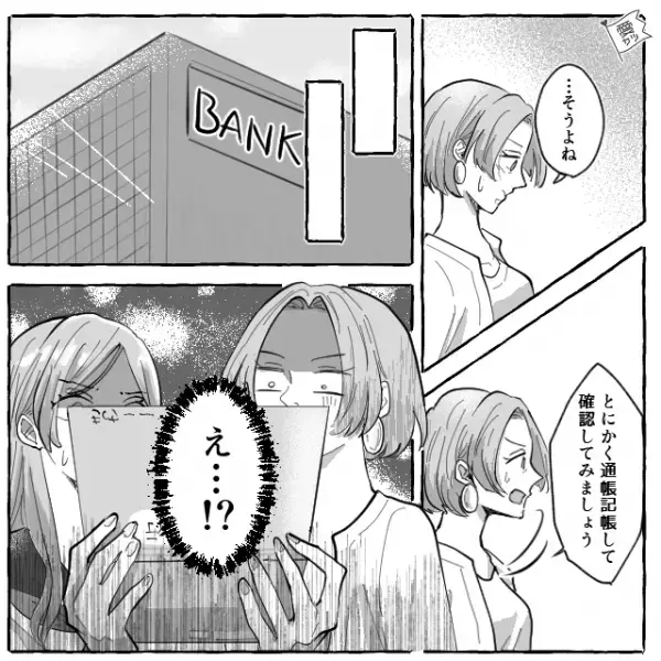 【娘の5万円が…消えた？】お小遣いを“貯金”していた娘「お金が無くなってる…」母親「え！？」⇒まさかの理由を知り、娘号泣…