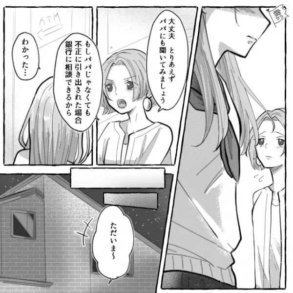 【娘の5万円が…消えた？】お小遣いを“貯金”していた娘「お金が無くなってる…」母親「え！？」⇒まさかの理由を知り、娘号泣…