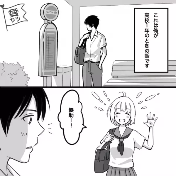 3年付き合った彼女「もう付き合えない」「どうして…」急な”別れ話”に呆然→1ヶ月後【まさかの人物】と歩く彼女を目撃し…「そういうこと？」