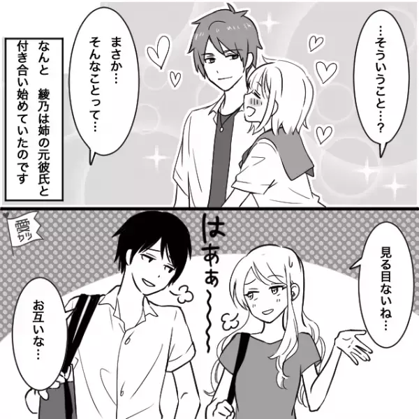 3年付き合った彼女「もう付き合えない」「どうして…」急な”別れ話”に呆然→1ヶ月後【まさかの人物】と歩く彼女を目撃し…「そういうこと？」