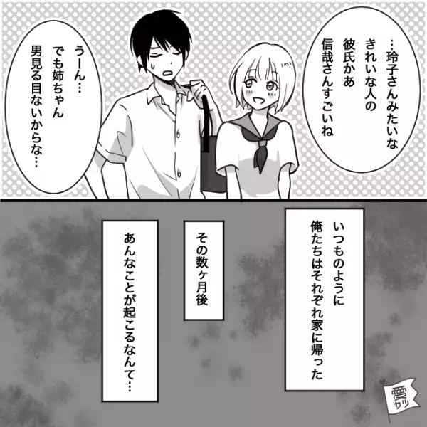 3年付き合った彼女「もう付き合えない」「どうして…」急な”別れ話”に呆然→1ヶ月後【まさかの人物】と歩く彼女を目撃し…「そういうこと？」