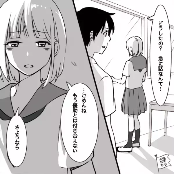 3年付き合った彼女「もう付き合えない」「どうして…」急な”別れ話”に呆然→1ヶ月後【まさかの人物】と歩く彼女を目撃し…「そういうこと？」