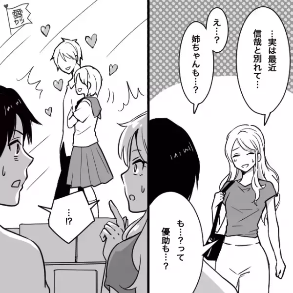 3年付き合った彼女「もう付き合えない」「どうして…」急な”別れ話”に呆然→1ヶ月後【まさかの人物】と歩く彼女を目撃し…「そういうこと？」