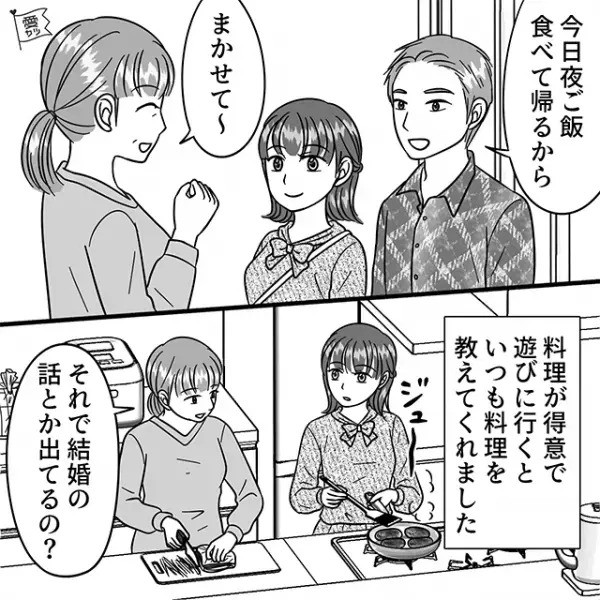 夕食の時…夫「これなに？」妻「トマトサラダだけど…」直後、夫が大激怒…！？→夫が怒りだした【まさかの理由】に…「もう実家に帰れば？」