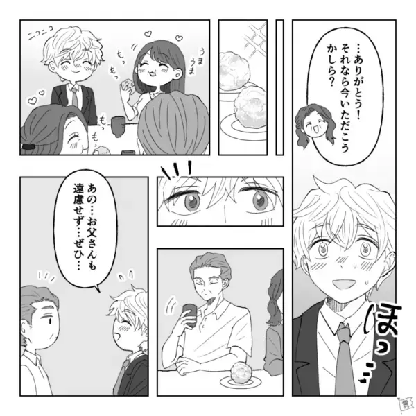 【今では笑い話】結婚直前に“手土産持参”でご挨拶！⇒義父『気が利くじゃないか』作戦は大成功！？しかし彼女から思いもよらない発言≫が飛び出してくる……